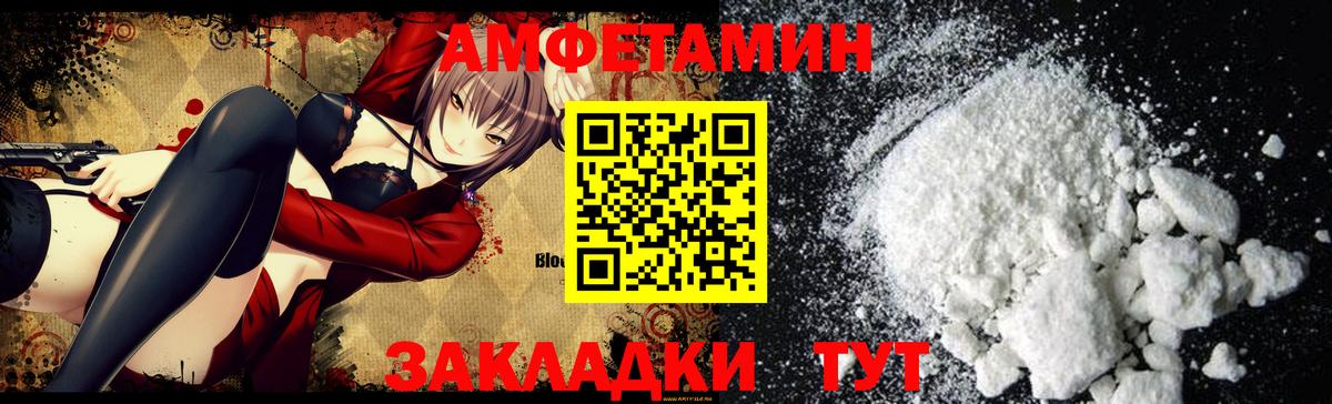 Амфетамин 97%  Вход с VPN  АМФЕТАМИН  Барабинск 