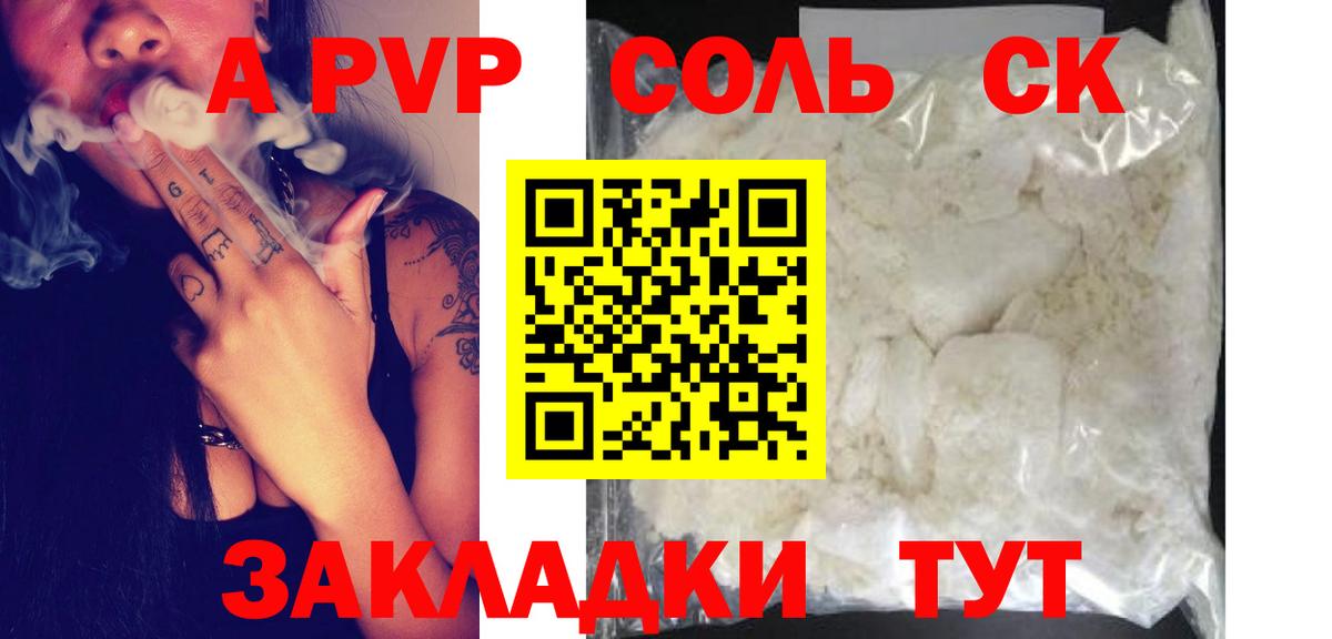 A PVP СК Барабинск