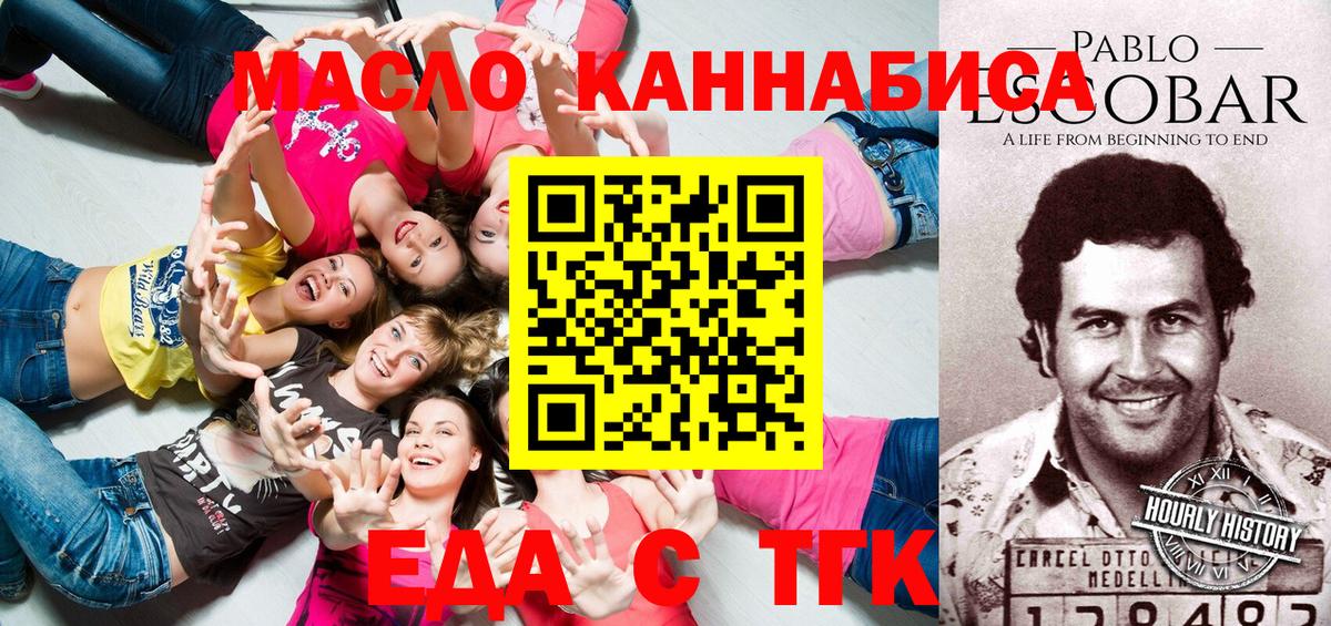 Барабинск  Cannafood марихуана  Вход с VPN 