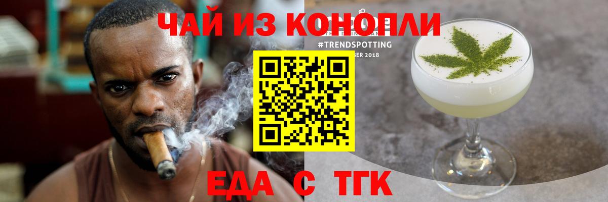 Печенье с ТГК марихуана Барабинск