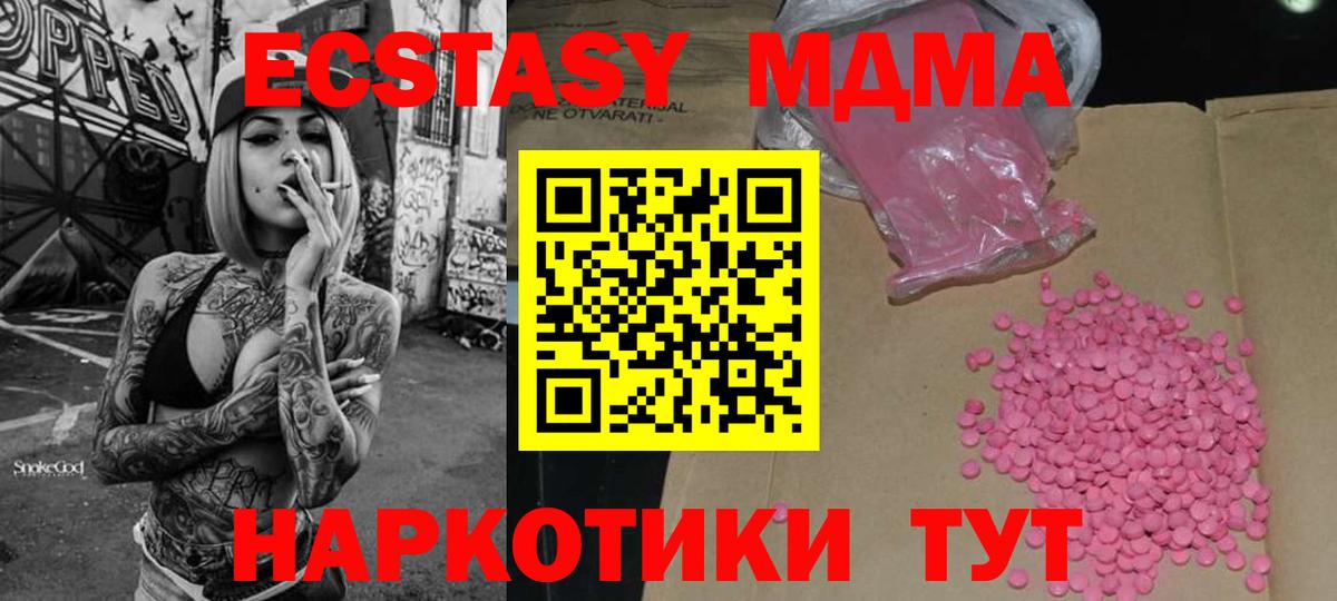 Ecstasy 250 мг Барабинск