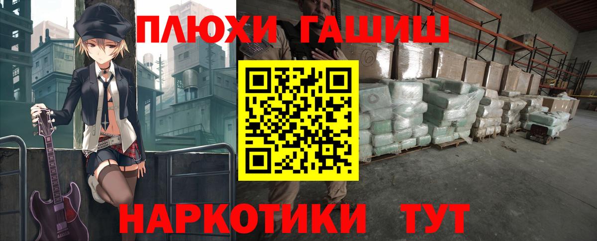 ГАШИШ ice o lator Барабинск
