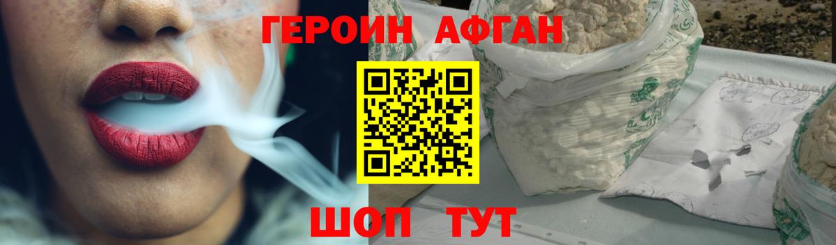 Барабинск  ГЕРОИН гречка  Вход с VPN 