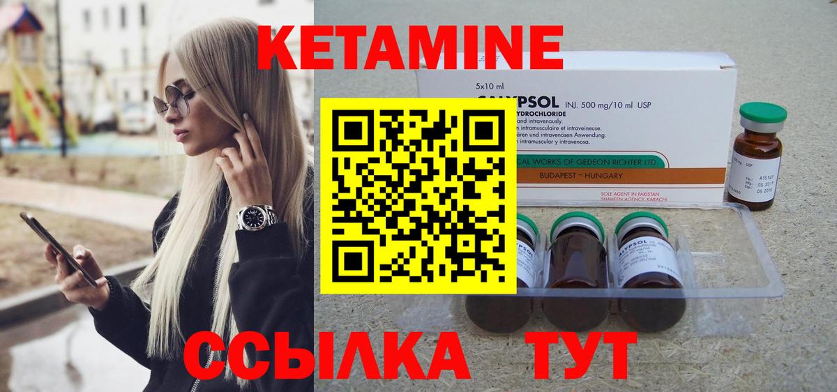КЕТАМИН ketamine Барабинск