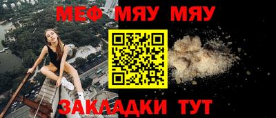 мефедрон Обнинск