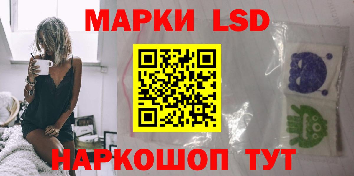 ЛСД экстази кислота Барабинск