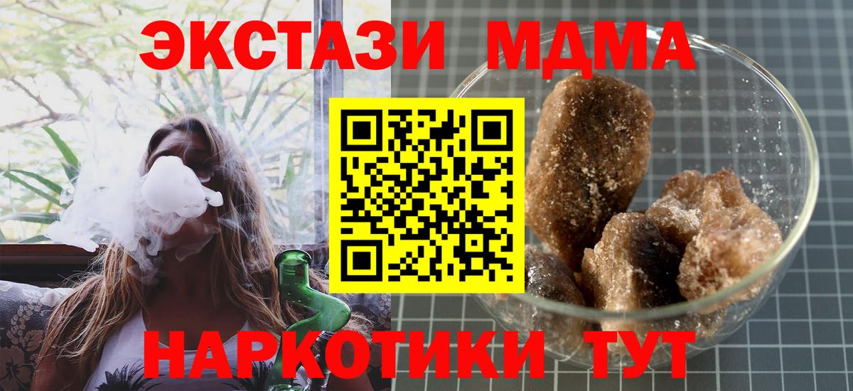 МДМА crystal  Вход с VPN  МДМА  Барабинск 