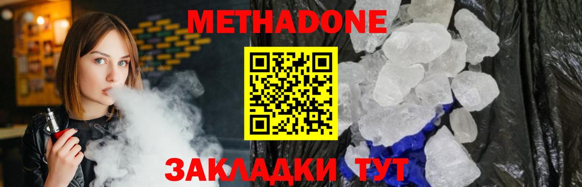 Барабинск  mega как зайти  Вход с VPN  Метадон VHQ 