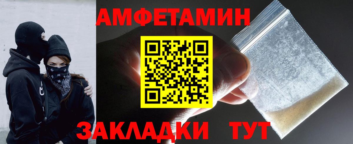 Первитин  Вход с VPN  Барабинск  Первитин Methamphetamine 