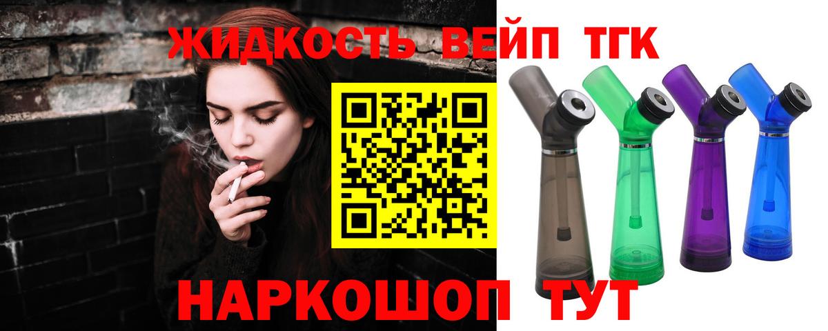 Дистиллят ТГК вейп с тгк  Вход с VPN  Дистиллят ТГК гашишное масло  Барабинск 