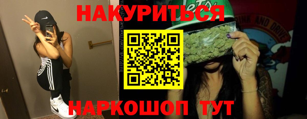 МАРИХУАНА AK-47  Марихуана план  Барабинск  Бошки Шишки AK-47  Вход с VPN  Бошки марихуана Ganja 